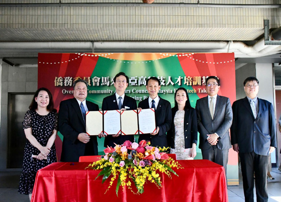 Asia Eastern University of science and technology, together with the Overseas Chinese Affairs Committee, established the 