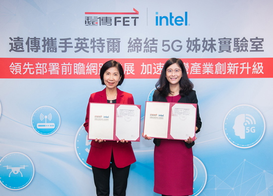 Far EasTone Telecommunication Joins Hands with Intel to Establish 5G Sister Laboratory