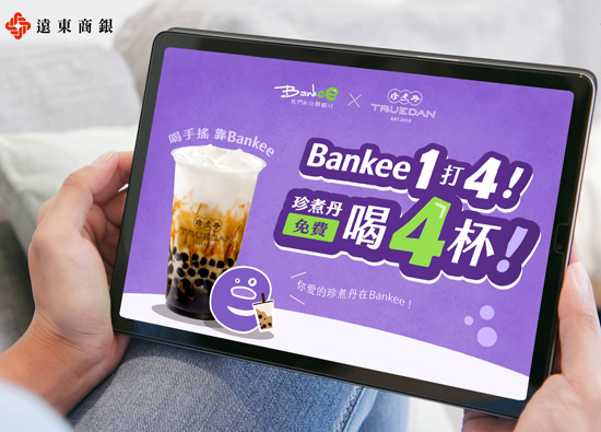 Far Eastern International Bank Bankee Community Bank cross-border cooperation pet member discounts, treasures, etc