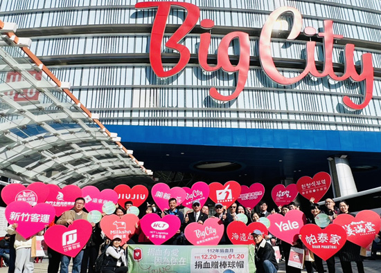 Far Eastern Big City Shopping Malls, Far Eastern Department Stores call for a series of public welfare blood donation and love