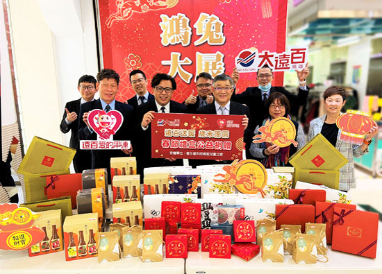 Kaohsiung Far Eastern Department Stores presents warm Spring Festival gift box for public welfare donation