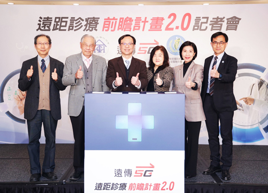 遠傳與台灣社區醫院協會、診所協會全國聯合會簽署MOU　共推5G遠距診療2.0