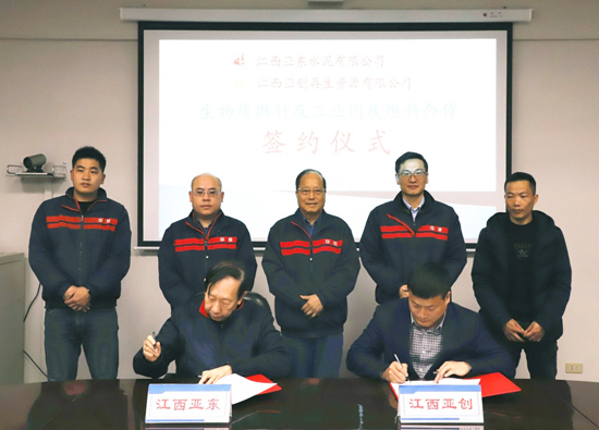 Jiangxi Yadong Cement signed a contract with Yachuang Renewable Resources to cooperate in processing and using alternative fuels