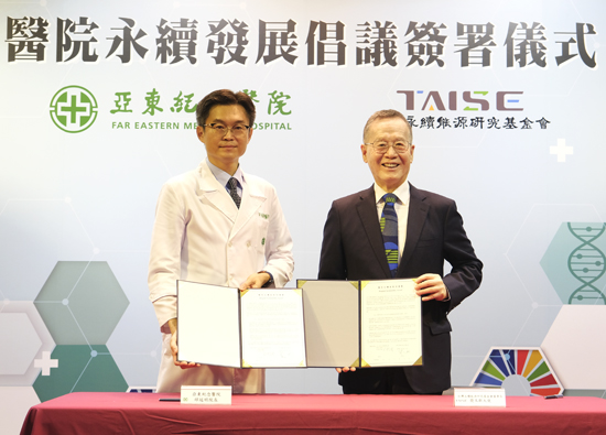 Far Eastern Memorial Hospital signs a sustainability initiative to fulfill its social responsibility in healthcare