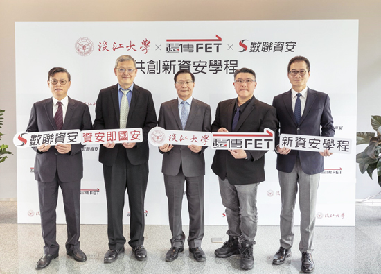 Far EasTone Telecommunications collaborates with INFROMATION Security Service Digital United and Tamkang University to launch the 'New Information Security Curriculum'