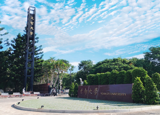 Yuan Ze University Building a Comprehensive Workplace Elite with Customized Teaching