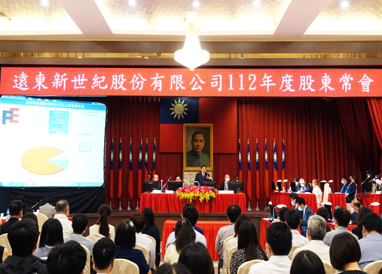 Far Eastern New Century Corporation 2023 Annual General Shareholders’ Meeting