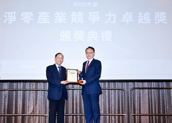 Far Eastern New Century Corporation won the Net Zero Industry Competitiveness Excellence Award and ranked first in the industry