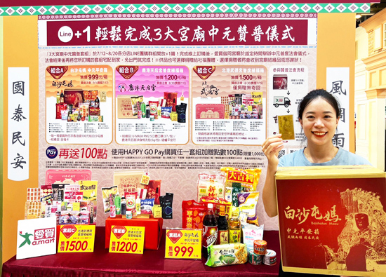 A. Mart's Mass Marketers Collaborate with Famous Palaces and Temples to Seize Pudu Business Opportunities