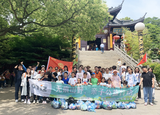 無痕山野，一起為地球減負