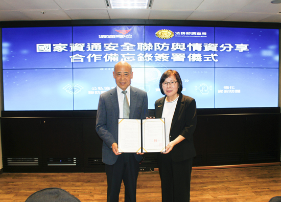 Far Eastern Electronic Toll Collection, Oriental Securities Corporation, and the Bureau of Investigation have signed a contract to protect against hacker attacks through security joint defense MOU