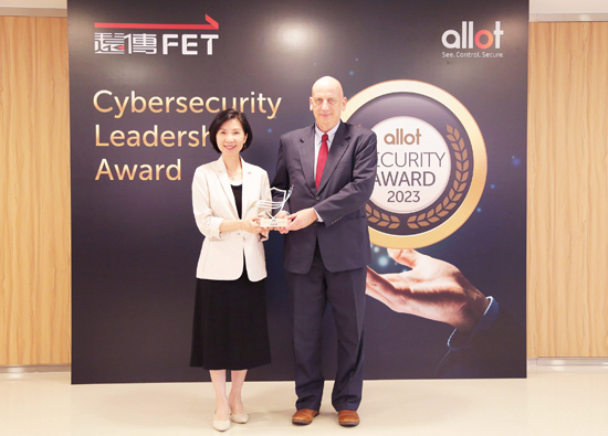 远传获国际资安大厂Allot颁发「网络安全领导奖」