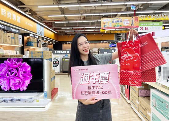 A. Mart's Mass Sales Create the Greenest Anniversary Celebration