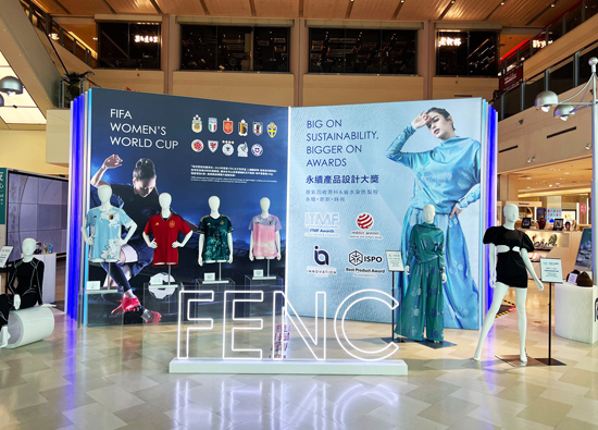远东SOGO百货復兴馆　「纺织循环互动展」首度亮相