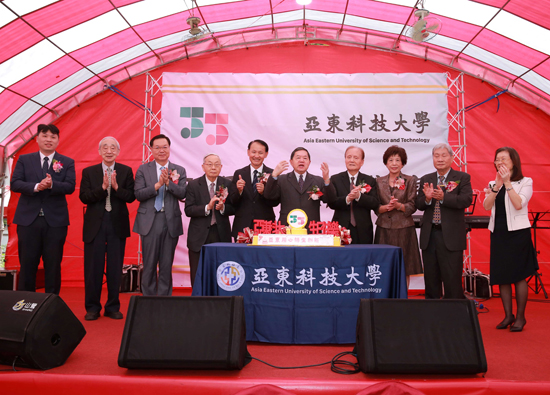 Asia Eastern University of Science and Technology celebrates the 55th anniversary of its founding. Douglas Hsu strives to adapt to the trend of internationalization and digitization