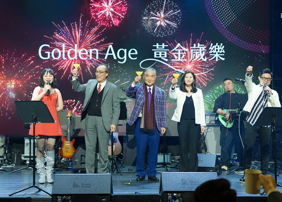 遠東商銀舉辦Golden Age音樂舞會