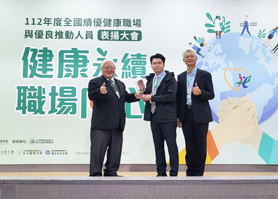 Far Eastern Department Stores and Big City Far Eastern Big City Shopping Malls won the 2023 Outstanding Health Workplace Award