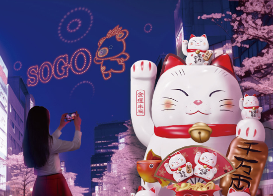 远东SOGO百货首创AR秘境体验　巨大七福招财猫驾到