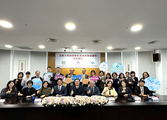 Yuan Ze University collaborates with Far Eastern Memorial Hospital and Landseed International Hospital to cultivate smart caregivers