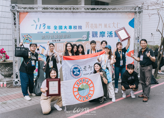 Yuan Ze University Student Club's All Taiwan Selection Shines with Splendor