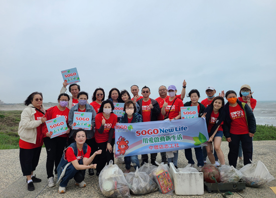 FE SOGO Department stores, Zhongli Branch Volunteer Club Beach Cleaning Activity Enters Third Year