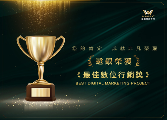 Far Eastern International Bank's Ten Joys Metaverse Attracting Eyes and Winning Best Digital Marketing Award from Caizi