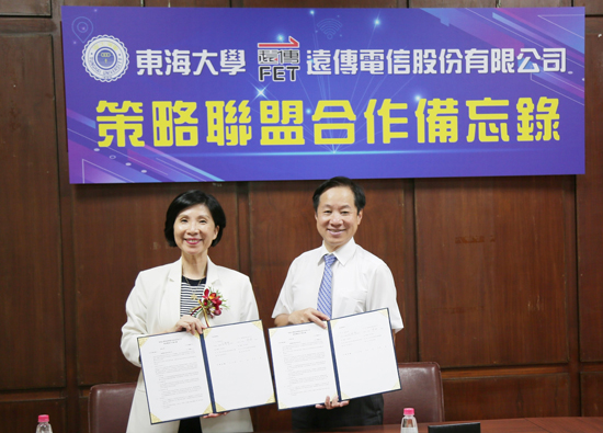 远传、东海大学签署合作备忘录　共同推动中台湾产业净零转型