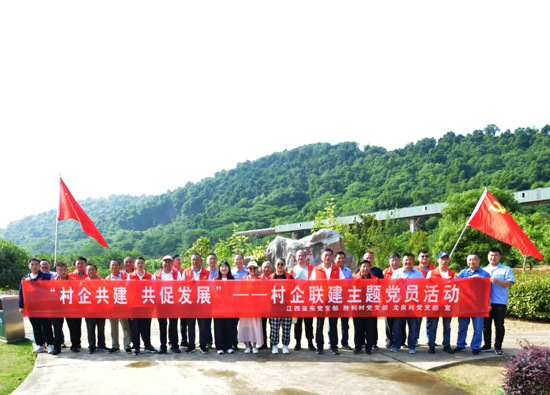 Jiangxi Yadong Cement promotes joint construction and development between villages and enterprises