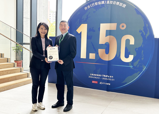 Far EasTone Telecommunications awarded Common Wealth Magazine 1.5 ° C Temperature Control Target Stamp