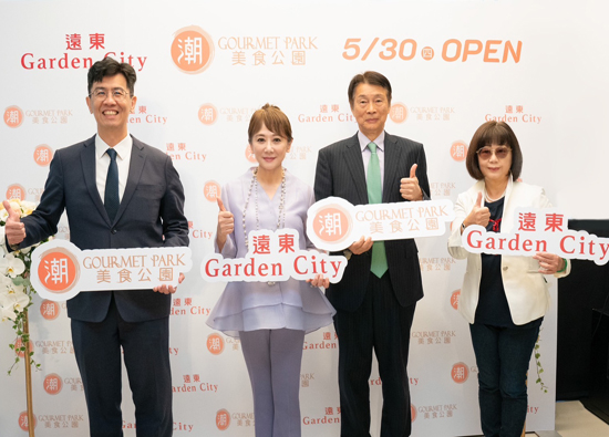 Far Eastern Group Garden City Trendy Food Park Shines on Stage, Igniting New Topics in Eastern Cuisine