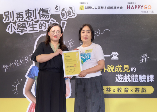 HAPPY GO Charity Donation Platform Joins Hands with Noordhoff Cranofacial Foundation for the First Time to Make Love More Happy