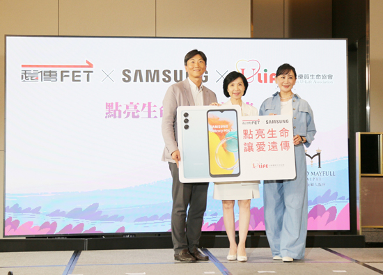 Far EasTone Telecommunication 、 Samsung Charity raises funds to help thousands of vulnerable people respond