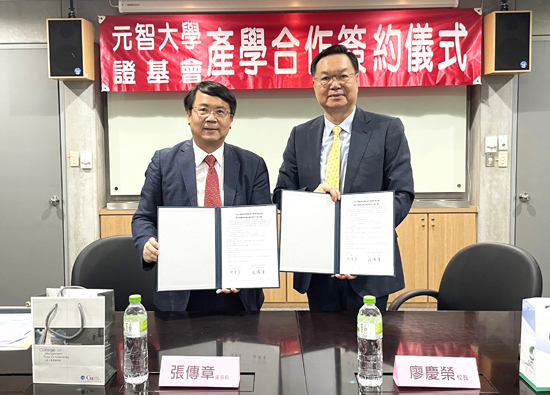 Yuan Ze University collaborates with the Securities and Exchange Foundation to promote financial education