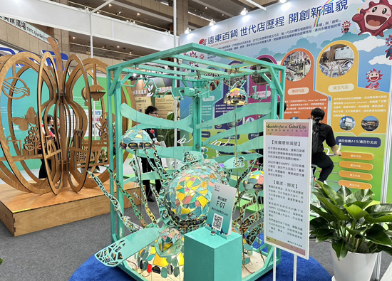 HAPPY GO connects Far Eastern Group's green ecosystem with art to participate in the Sustainable Expo