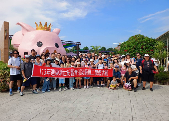 Far Eastern New Century Corporation Kuanyin Printing and Dyeing Factory holds 2024 employee travel event