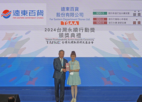 Far Eastern Group won the 15th Asia Pacific and Taiwan Sustainability Action Award