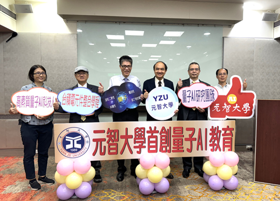 Yuan Ze University pioneers quantum AI education to cultivate high-quality scientific and technological talents