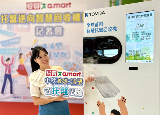 A. Mart launches smart recycling plan for fresh meat trays, offering discounts on recycling