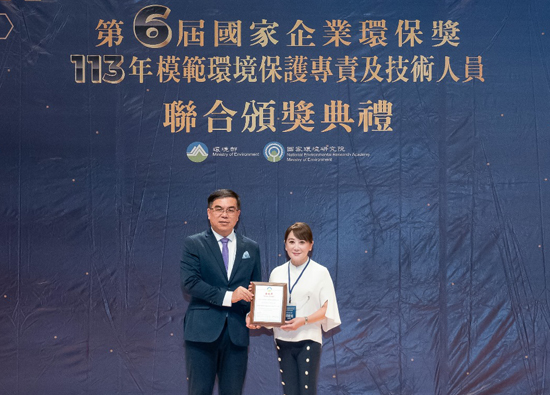 Far Eastern Group won 6 awards at the 6th National Enterprise Environmental Protection Award