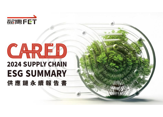 Far EasTone Telecommunications releases Taiwan's first third-party verified 'Supply Chain Sustainability Report'