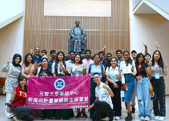 Yuan Ze University holds camp to cultivate students' global perspectives