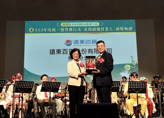 Far Eastern Department Stores Taoyuan wins 2024 Outstanding Salesperson Award