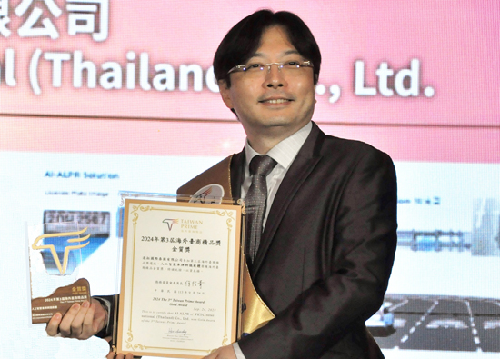 Far Eastern Electronic Toll Collection subsidiary Far Eastern Tai wins the 2024 Overseas Taiwanese Business Boutique Gold Award