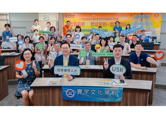 Assist in the smart development of urban and rural areas, and initiate the social responsibility of Yuan Ze University Shih Chien University through Chongyang Painting