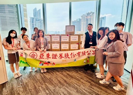 Oriental Securities Corporation raises second-hand clothing to support public welfare