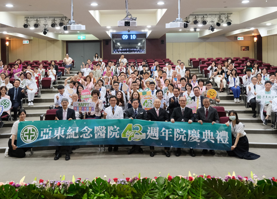 Far Eastern Memorial Hospital 43rd Anniversary Celebration: Public Welfare Calls for National Attention to Heart Health