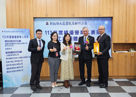 Far Eastern Big City Shopping Malls won the Ministry of Finance's 2024 Outstanding Business Person Award, ranking first in the utilization rate of cloud invoices in the National Taiwan University retail industry