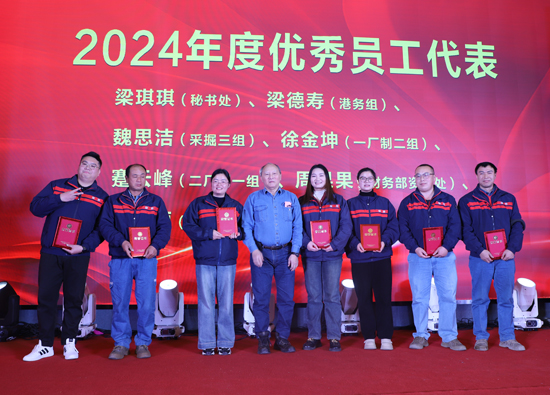 Asia Cement Corporation (China) held a thanksgiving dinner at the end of 2024 in mainland China