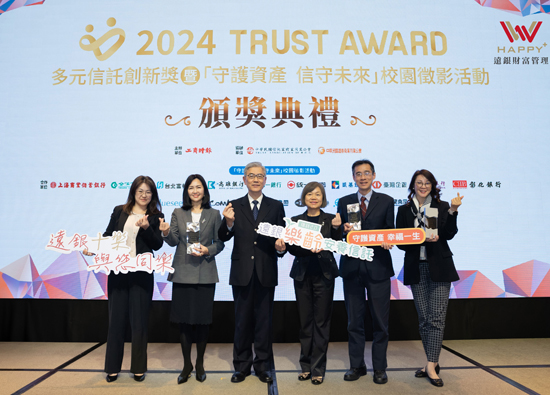 Far Eastern International Bank wins three major awards at the 2024 Trust Award