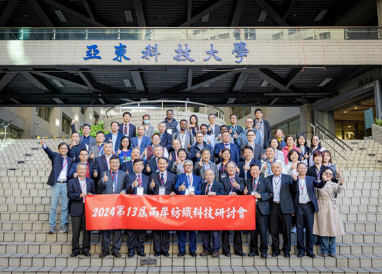 High school vocational students' workplace English experience camp and the 13th Cross Strait Textile Technology Symposium at Asia Eastern University of Science and Technology